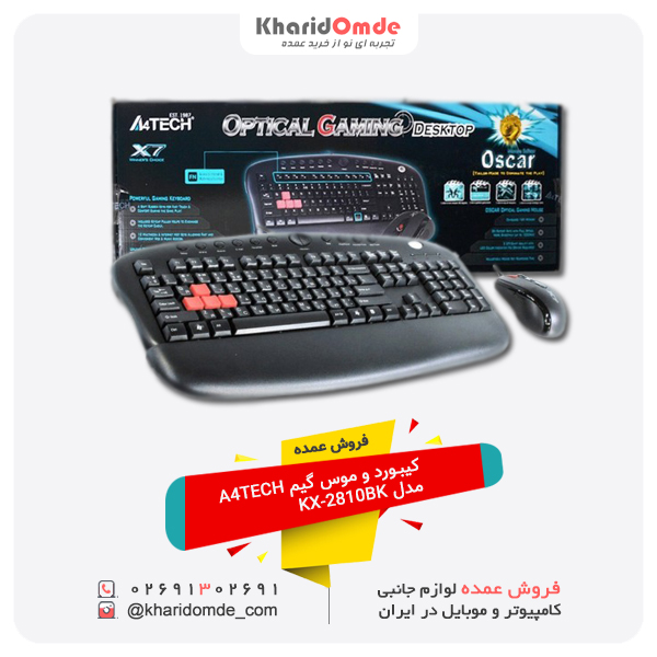 فروش عمده ماوس و کیبورد ای فورتک مدل KX-2810BK